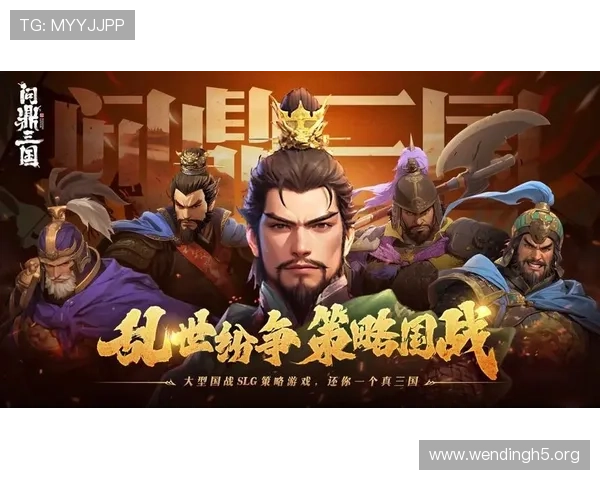 问鼎游戏官网下载安装最新版本教程确保玩家第一时间体验新内容与优化