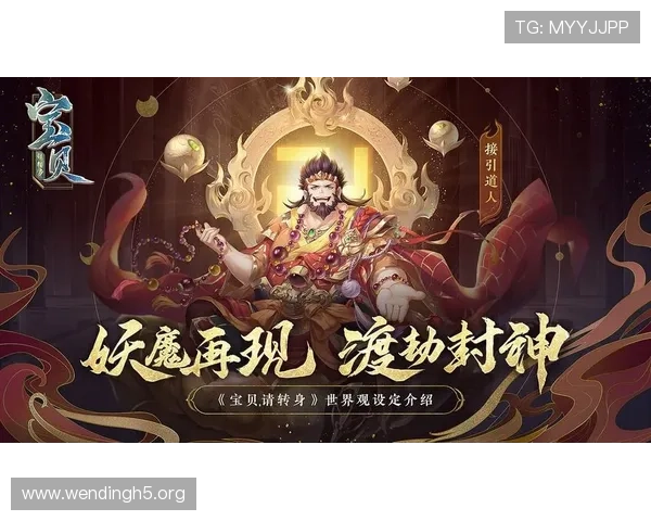 问鼎真人游戏的画面风格与特效设计分析及玩家体验评价