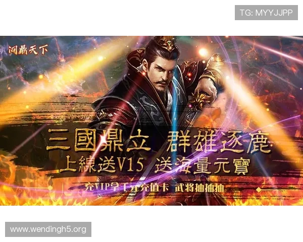 免费下载问鼎游戏登录就送稀有道具助你轻松征战游戏世界