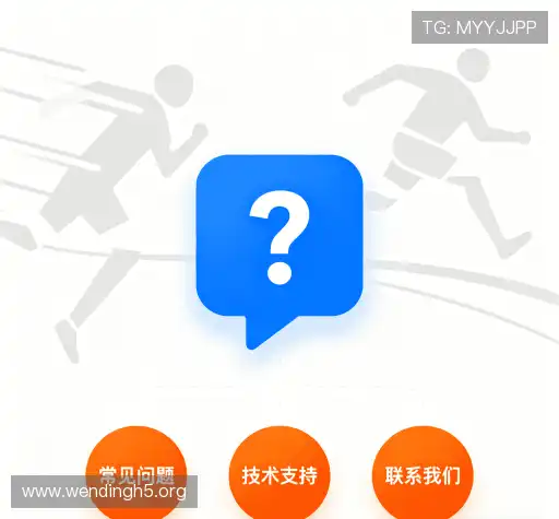 常见问题解答